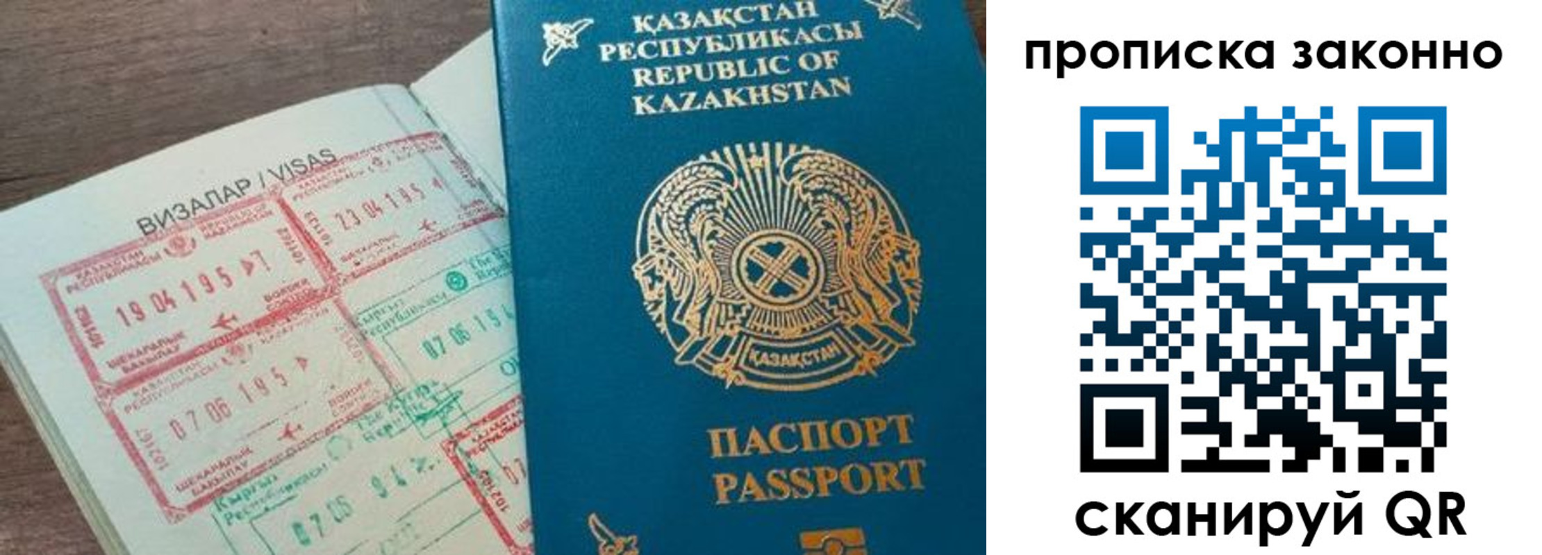 временная регистрация для школы в Голицыно