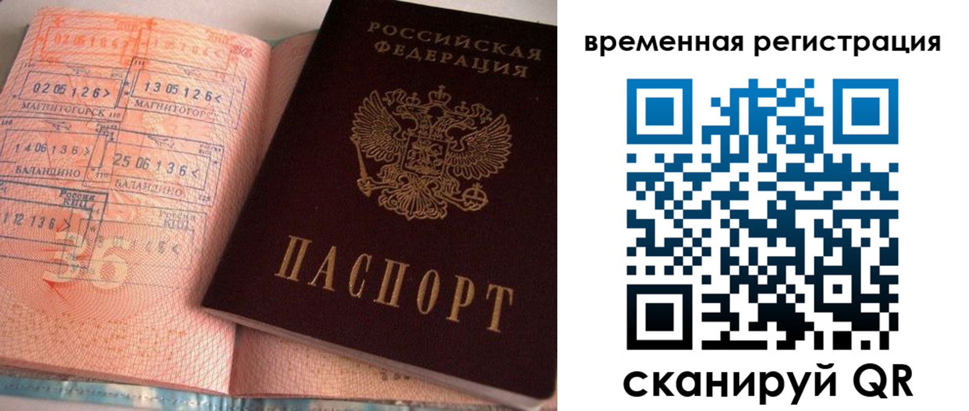 регистрация для школы в Голицыно