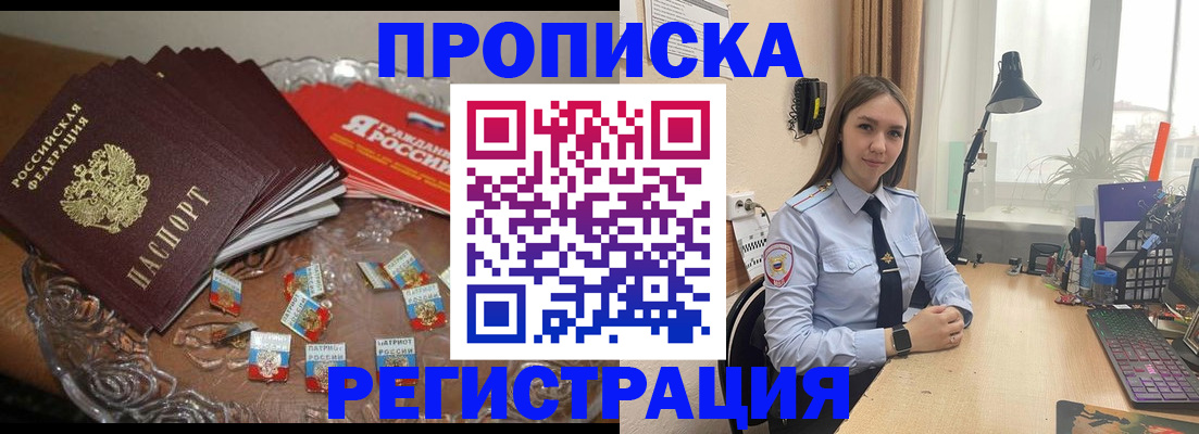 регистрация для школы в Голицыно